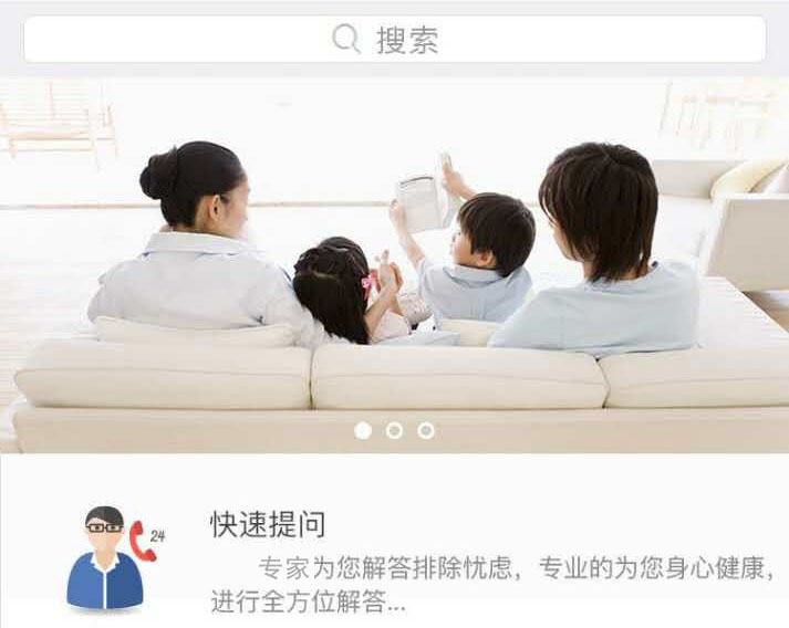在线问诊小程序
